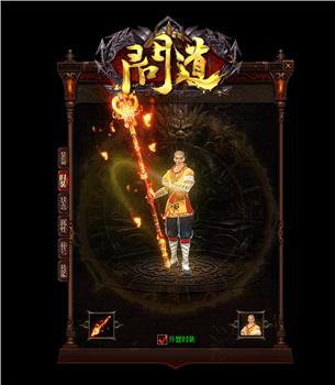 天龙八部3合击私服