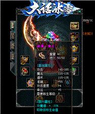 神器boss天龙八部私服