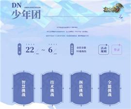 100%心天龙八部私服。